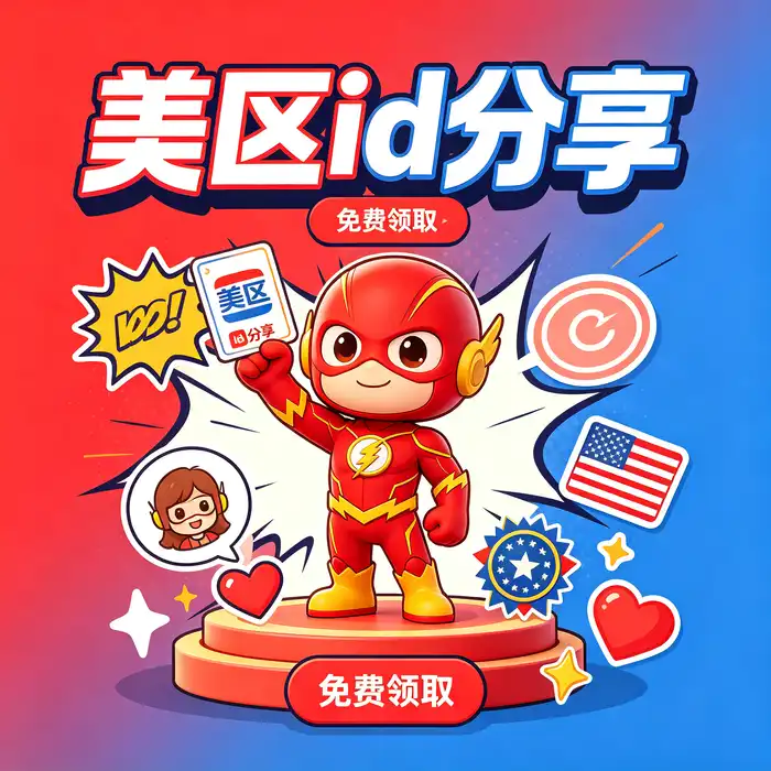 美国、日本及其他地区 App Store 选择指南配图